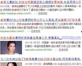 爆料刘姓明星视频大全最新,揭秘娱乐圈不为人知的秘密